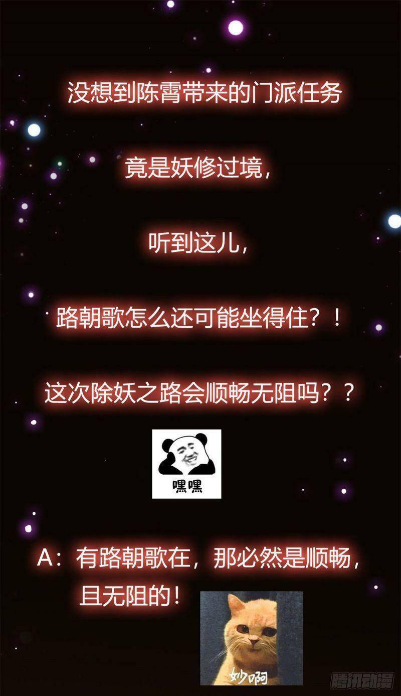 Chưởng Môn Khiêm Tốn Chút Chap 34 - Next Chap 35