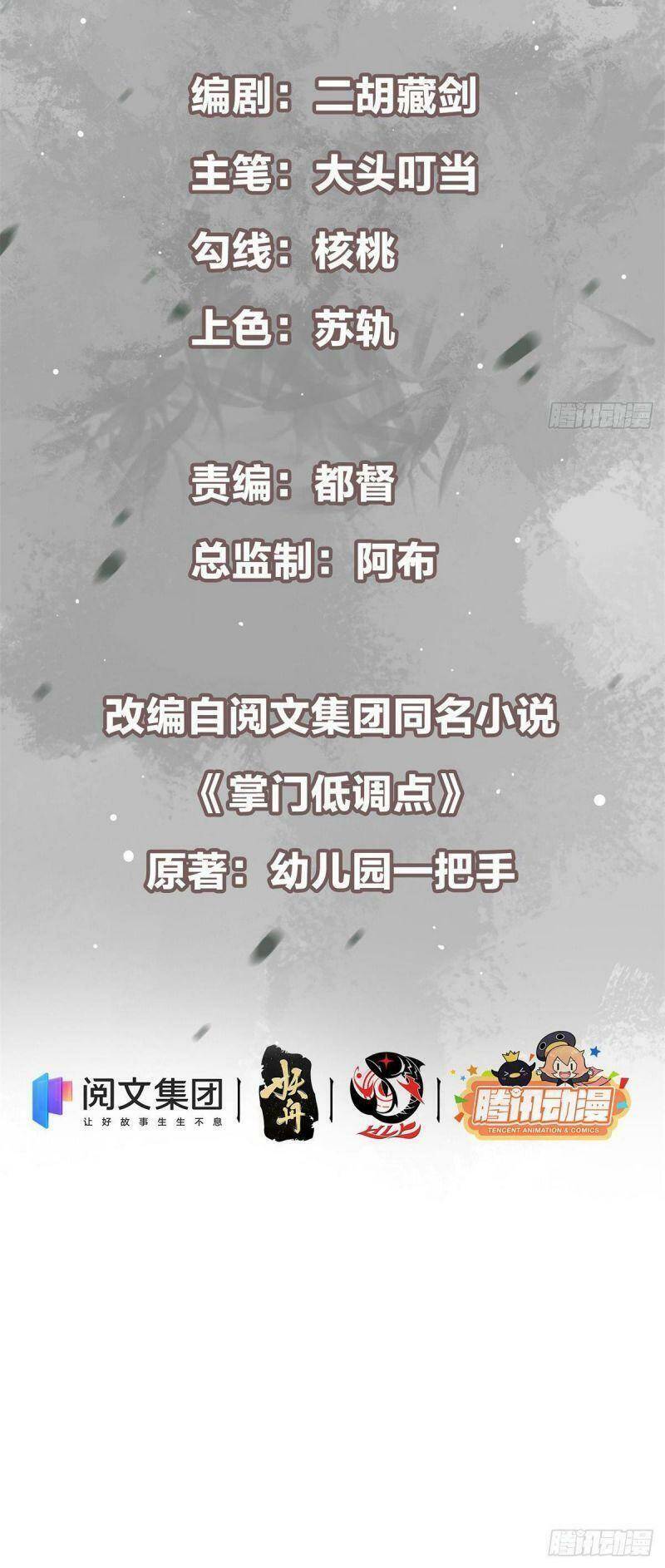 Chưởng Môn Khiêm Tốn Chút Chap 35 - Next Chap 36
