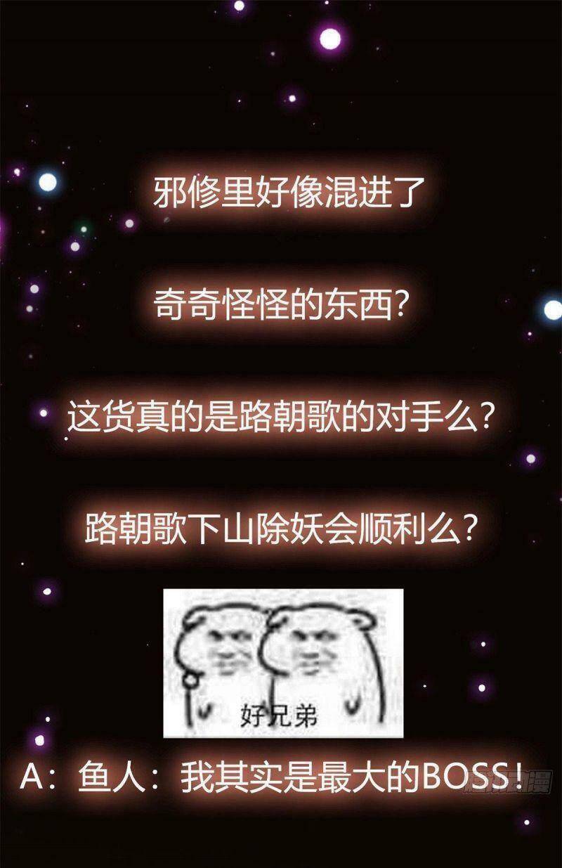 Chưởng Môn Khiêm Tốn Chút Chap 35 - Next Chap 36