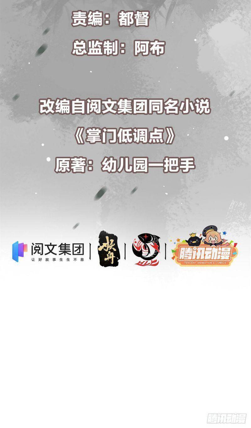 Chưởng Môn Khiêm Tốn Chút Chap 36 - Next Chap 37