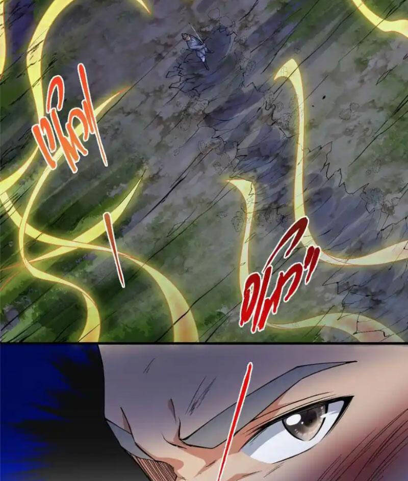 Chưởng Môn Khiêm Tốn Chút Chap 365 - Next Chap 366