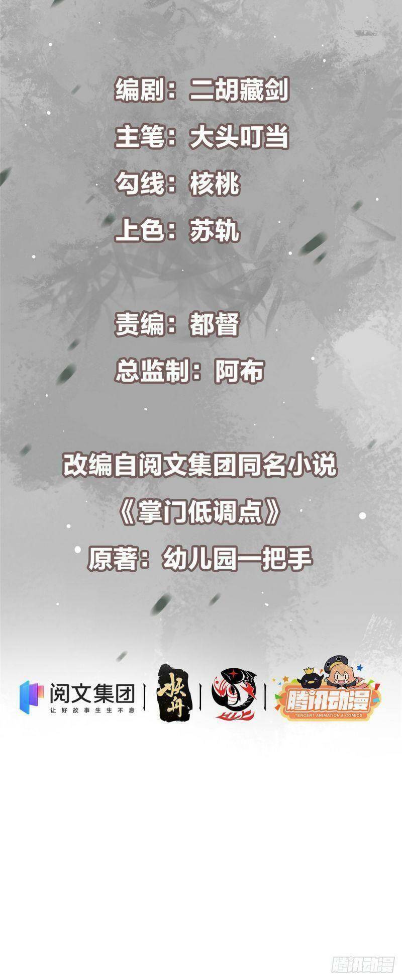 Chưởng Môn Khiêm Tốn Chút Chap 38 - Next Chap 39