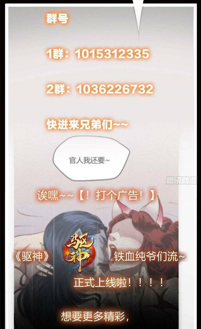 Chưởng Môn Khiêm Tốn Chút Chap 38 - Next Chap 39