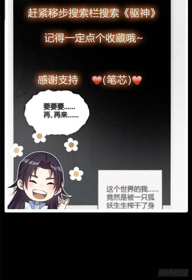 Chưởng Môn Khiêm Tốn Chút Chap 38 - Next Chap 39