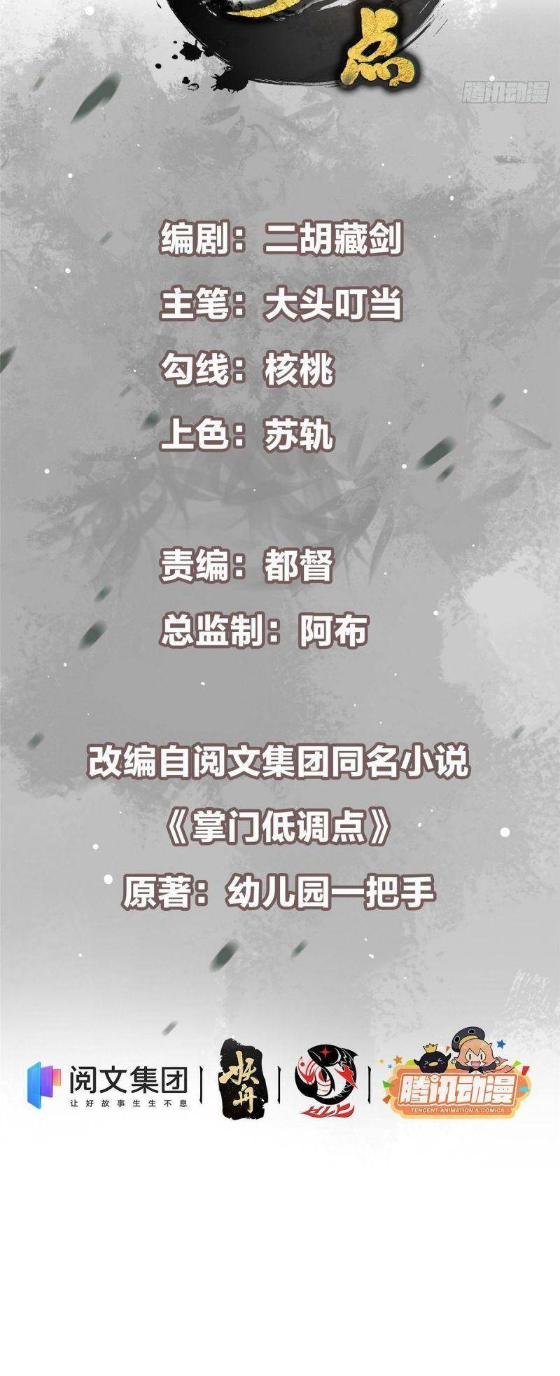 Chưởng Môn Khiêm Tốn Chút Chap 39 - Next Chap 40