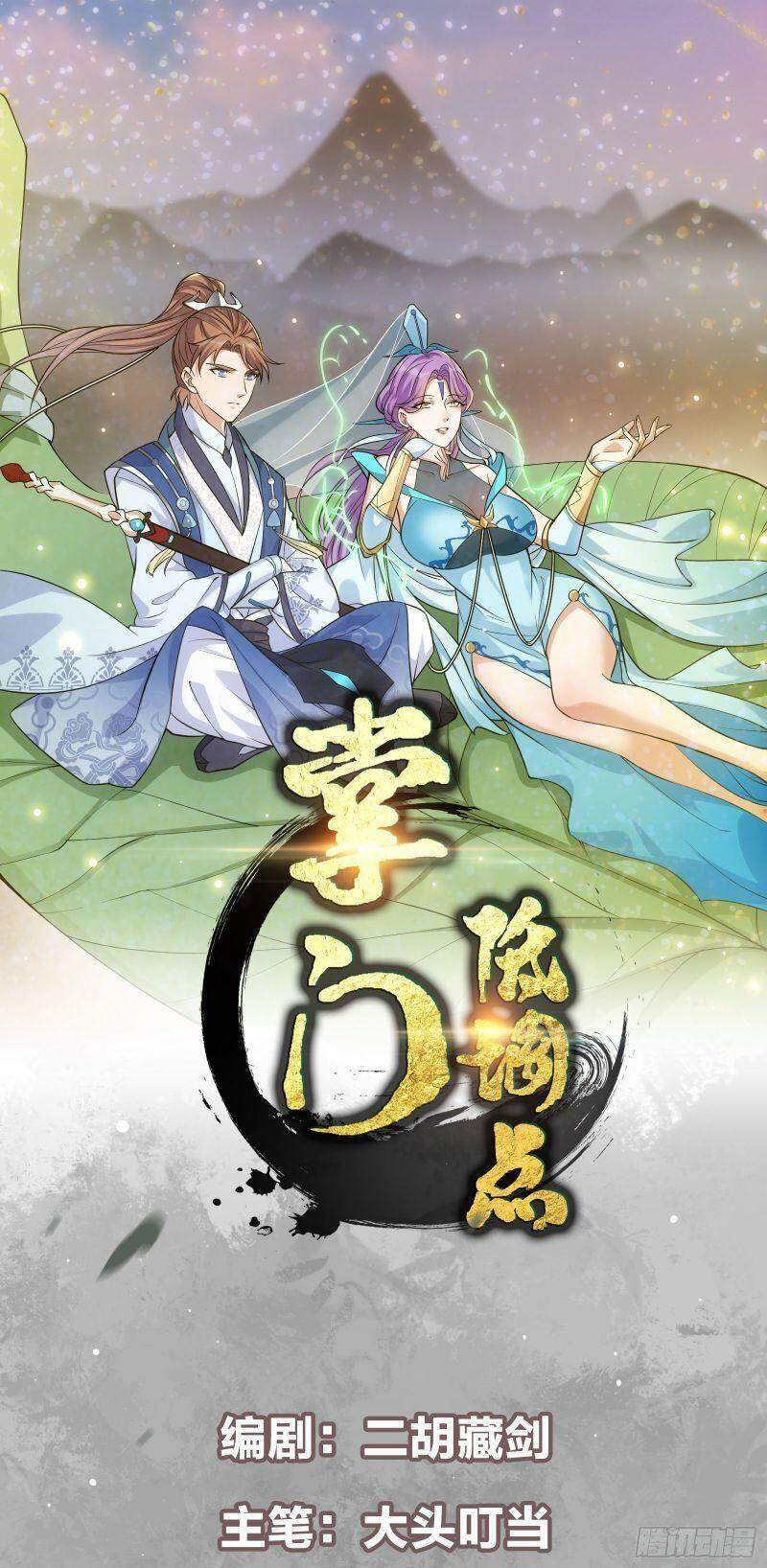 Chưởng Môn Khiêm Tốn Chút Chap 4 - Next Chap 5