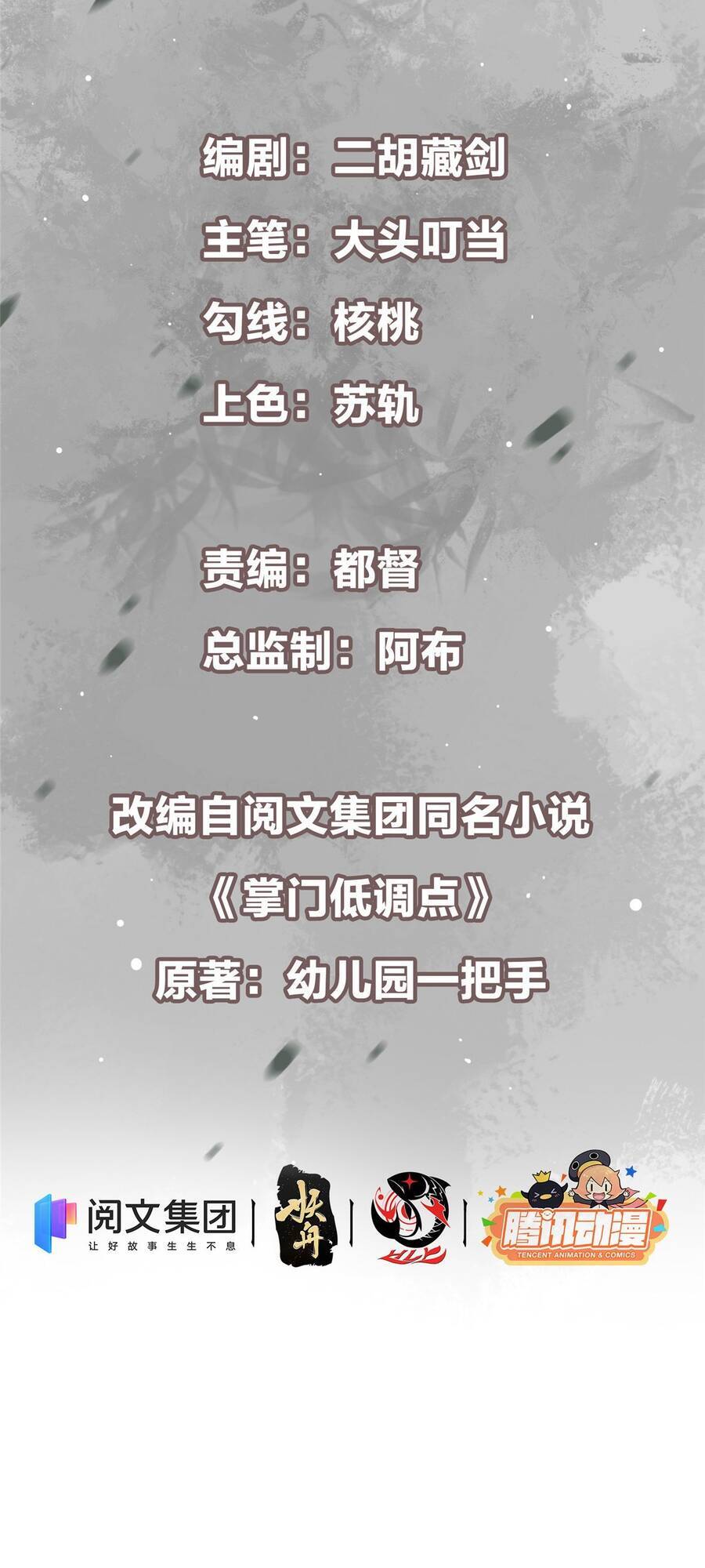 Chưởng Môn Khiêm Tốn Chút Chap 40 - Next Chap 41