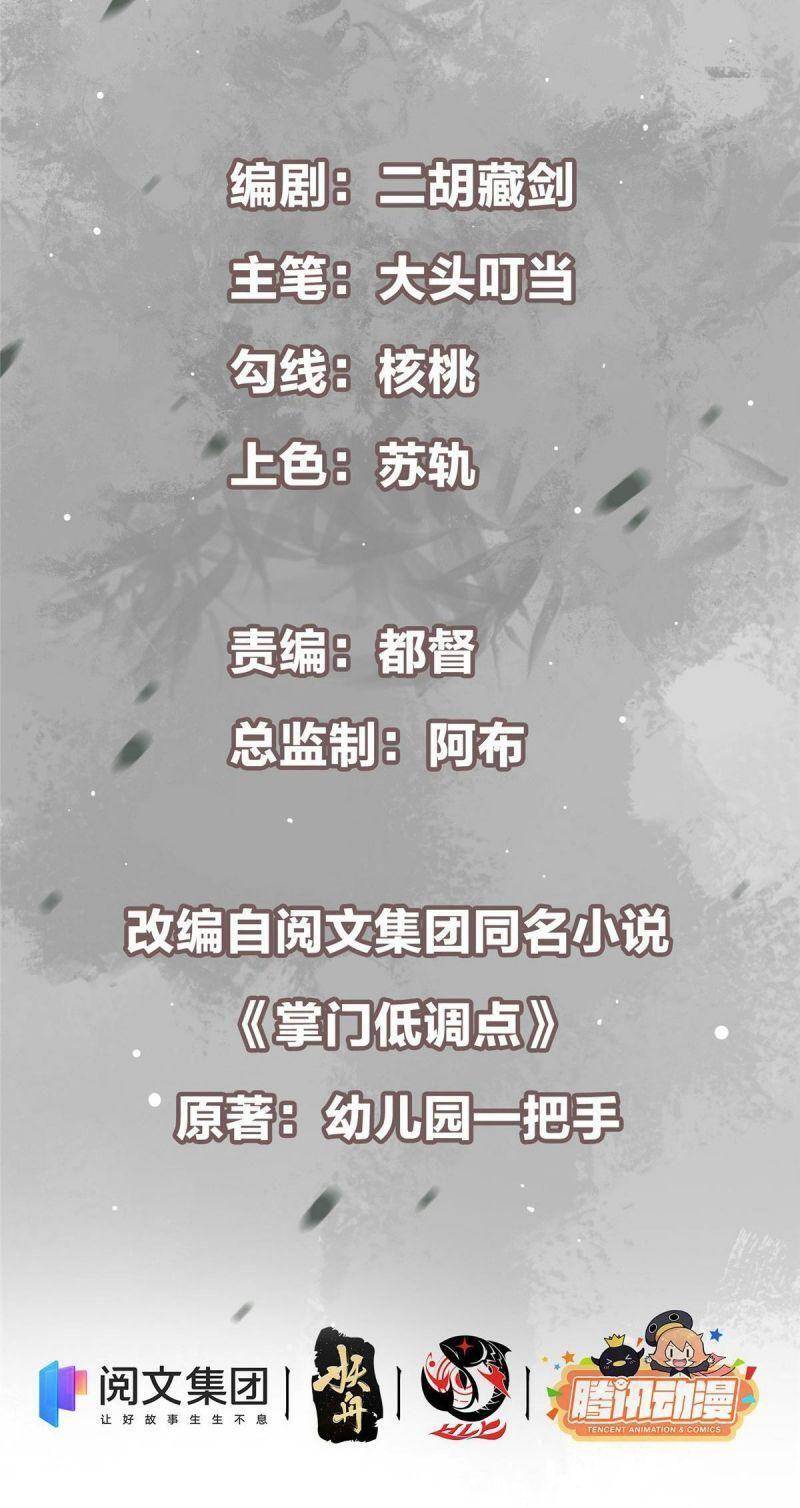 Chưởng Môn Khiêm Tốn Chút Chap 41 - Next Chap 42