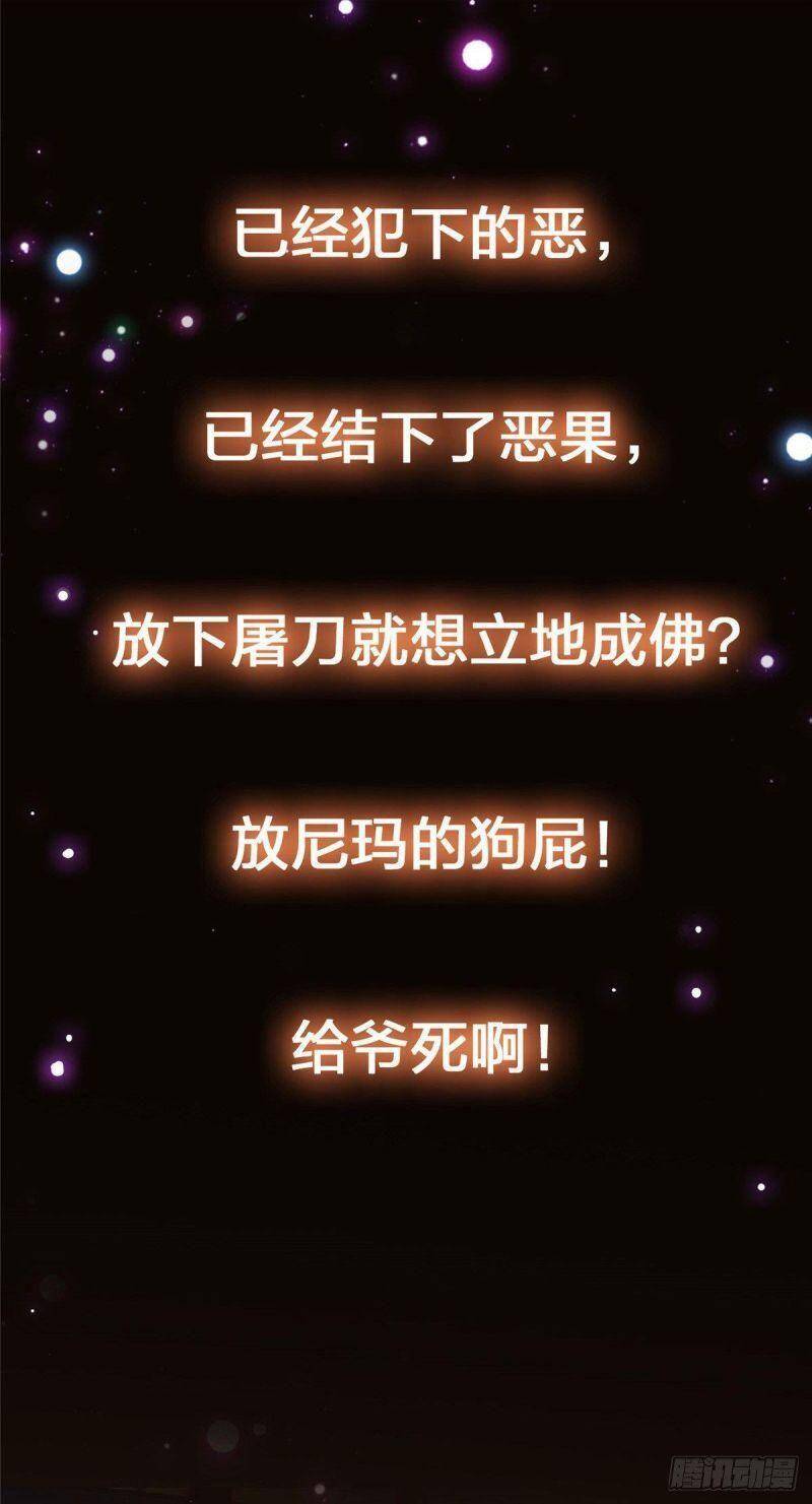 Chưởng Môn Khiêm Tốn Chút Chap 42 - Next Chap 43