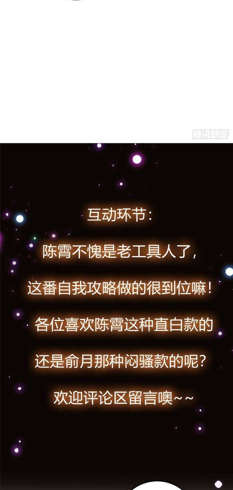 Chưởng Môn Khiêm Tốn Chút Chap 43 - Next Chap 44
