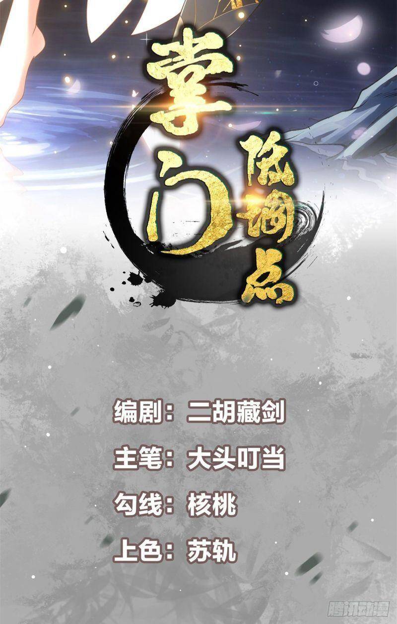 Chưởng Môn Khiêm Tốn Chút Chap 49 - Next Chap 50