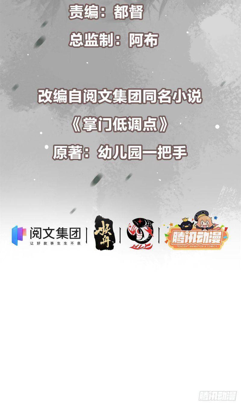 Chưởng Môn Khiêm Tốn Chút Chap 49 - Next Chap 50