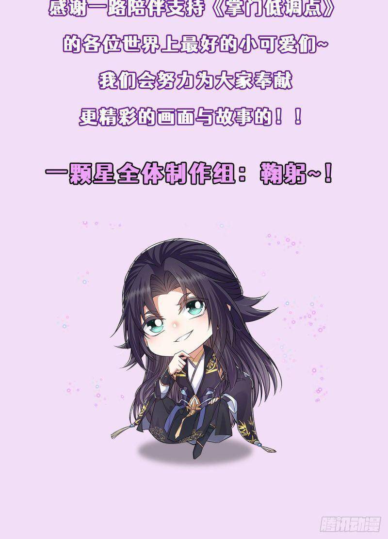 Chưởng Môn Khiêm Tốn Chút Chap 49 - Next Chap 50