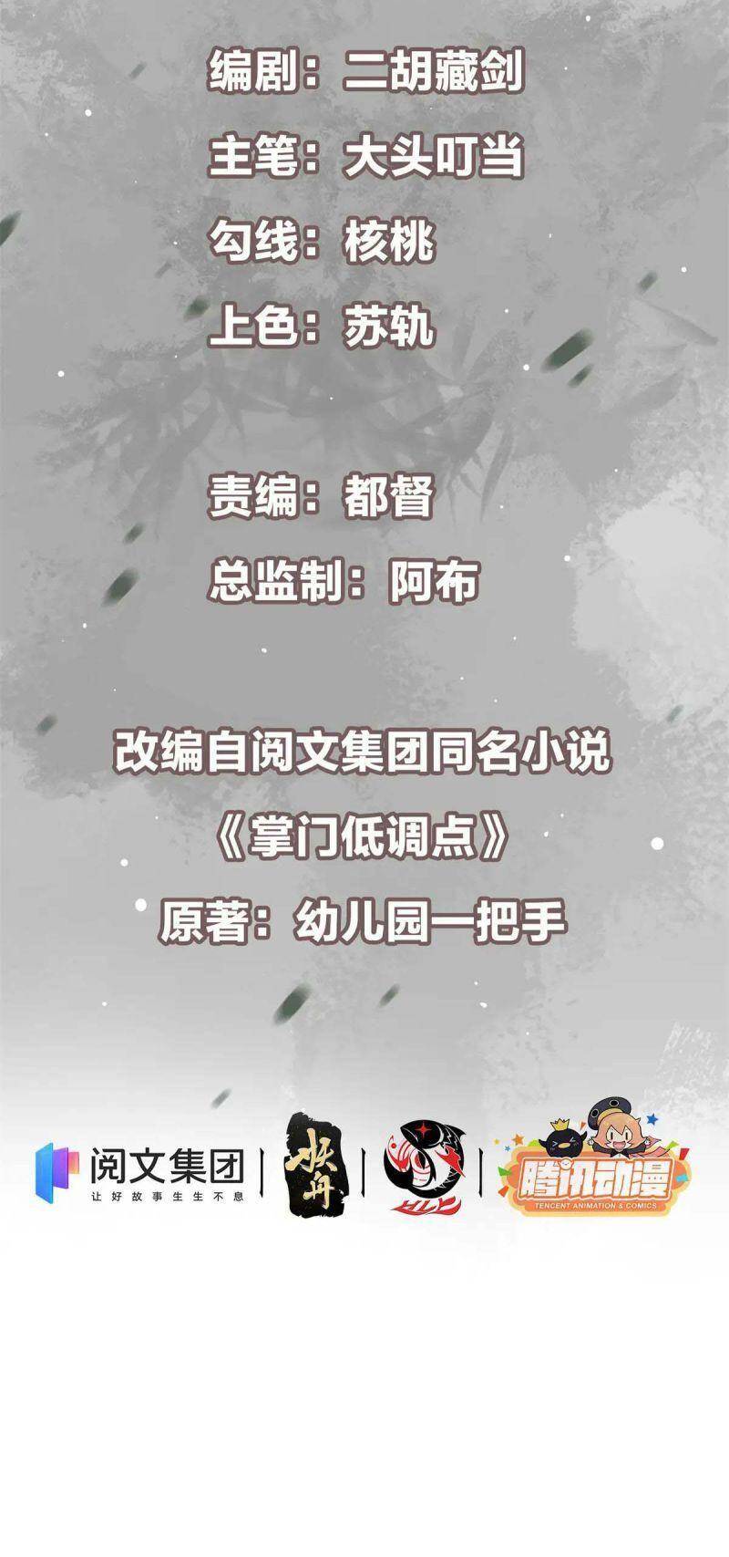 Chưởng Môn Khiêm Tốn Chút Chap 50 - Next Chap 51