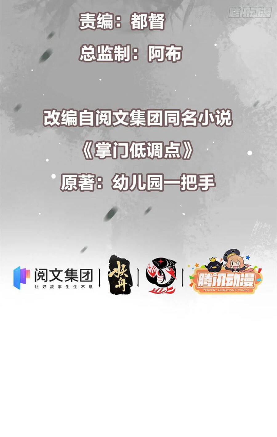 Chưởng Môn Khiêm Tốn Chút Chap 54 - Next Chap 55