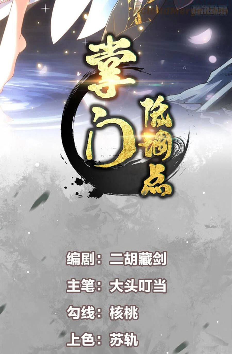 Chưởng Môn Khiêm Tốn Chút Chap 55 - Next Chap 56