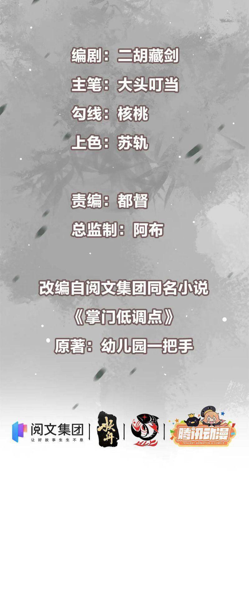 Chưởng Môn Khiêm Tốn Chút Chap 56 - Next Chap 57