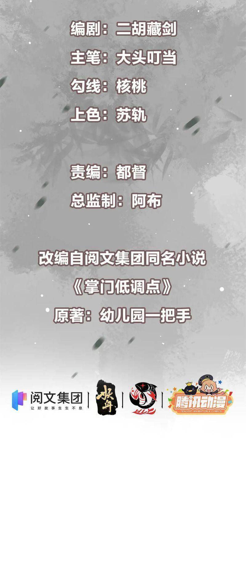 Chưởng Môn Khiêm Tốn Chút Chap 57 - Next Chap 58