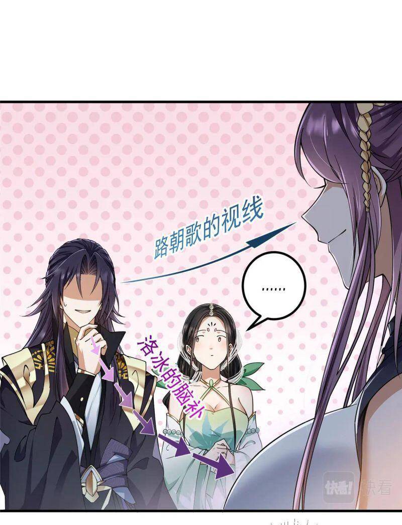 Chưởng Môn Khiêm Tốn Chút Chap 58 - Next Chap 59