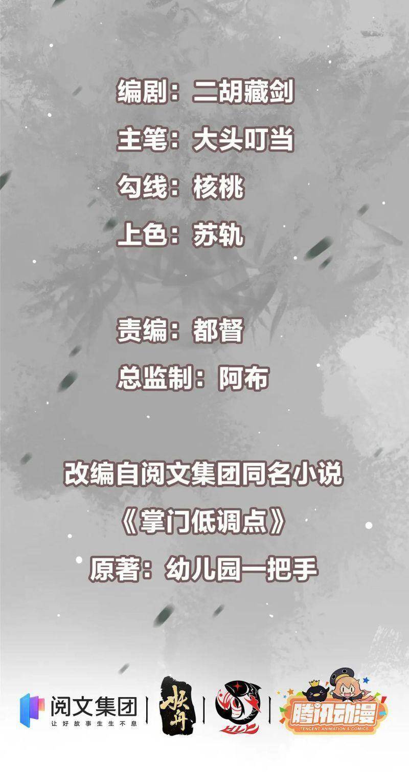 Chưởng Môn Khiêm Tốn Chút Chap 58 - Next Chap 59