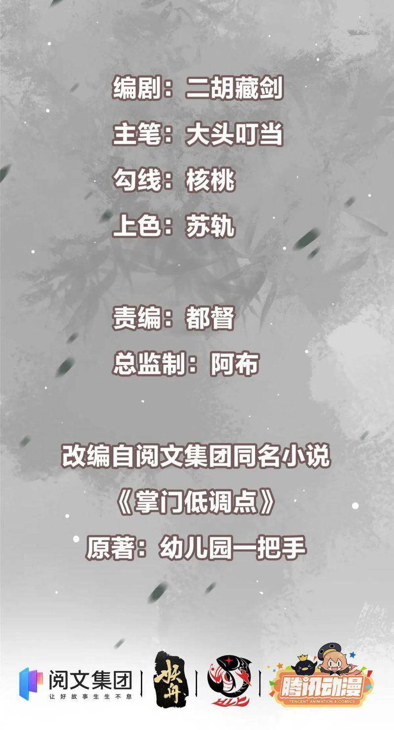 Chưởng Môn Khiêm Tốn Chút Chap 59 - Next Chap 60