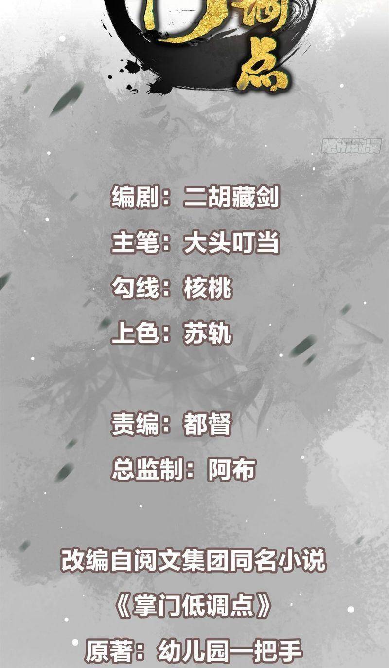 Chưởng Môn Khiêm Tốn Chút Chap 6 - Next Chap 7