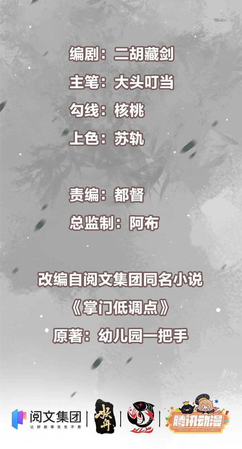 Chưởng Môn Khiêm Tốn Chút Chap 60 - Next Chap 61