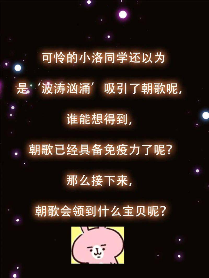 Chưởng Môn Khiêm Tốn Chút Chap 60 - Next Chap 61