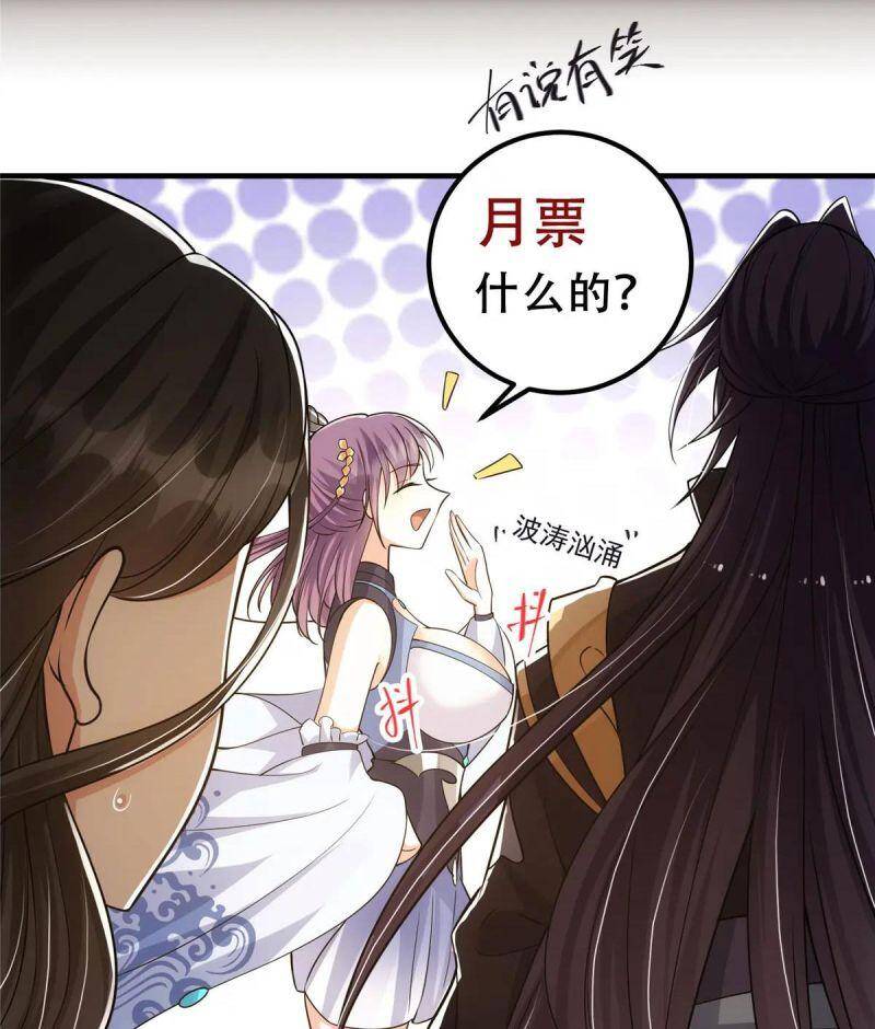 Chưởng Môn Khiêm Tốn Chút Chap 60 - Next Chap 61