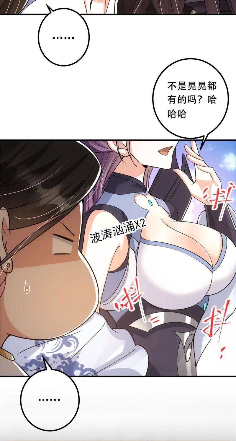 Chưởng Môn Khiêm Tốn Chút Chap 60 - Next Chap 61