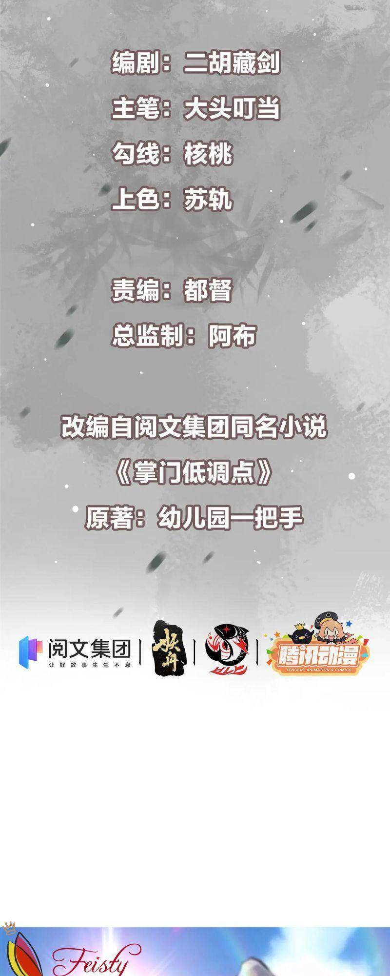 Chưởng Môn Khiêm Tốn Chút Chap 63 - Next Chap 64