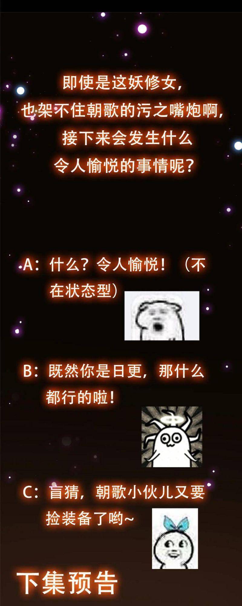 Chưởng Môn Khiêm Tốn Chút Chap 63 - Next Chap 64