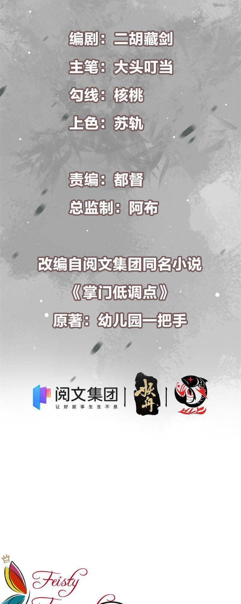 Chưởng Môn Khiêm Tốn Chút Chap 64 - Next Chap 65