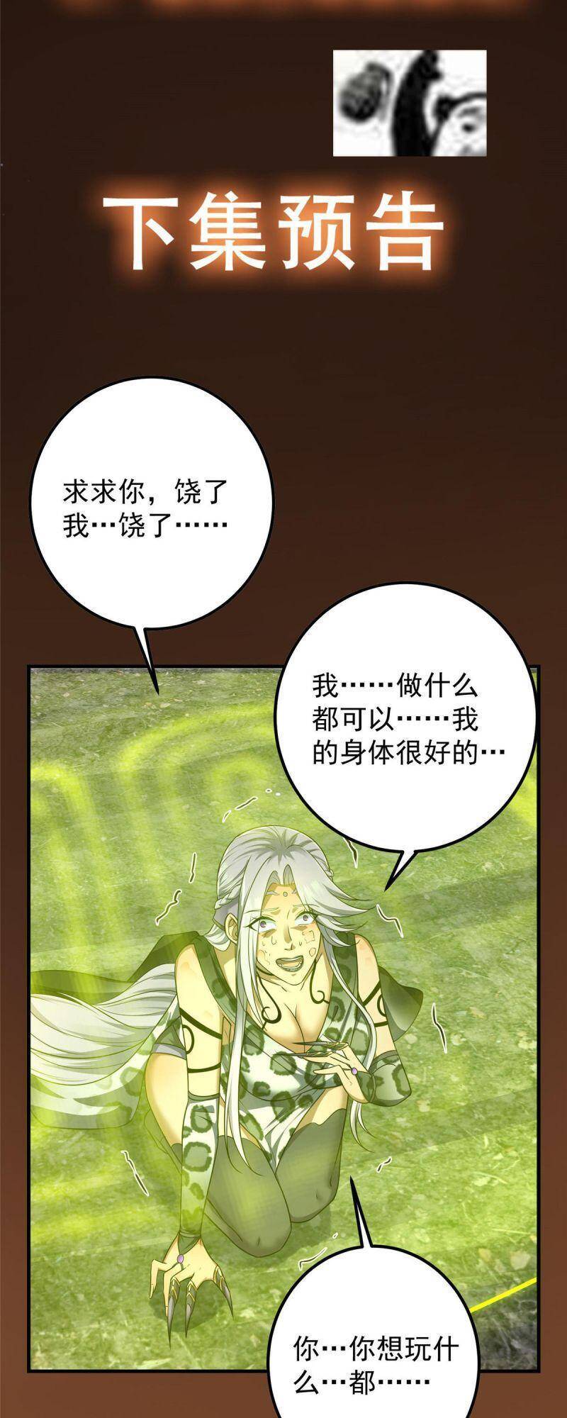 Chưởng Môn Khiêm Tốn Chút Chap 64 - Next Chap 65