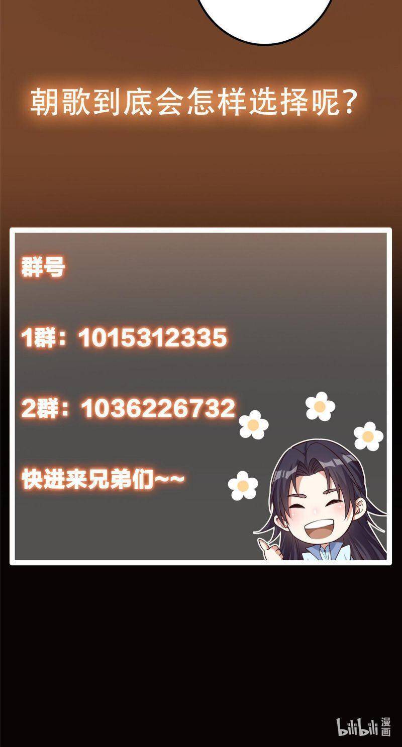 Chưởng Môn Khiêm Tốn Chút Chap 64 - Next Chap 65