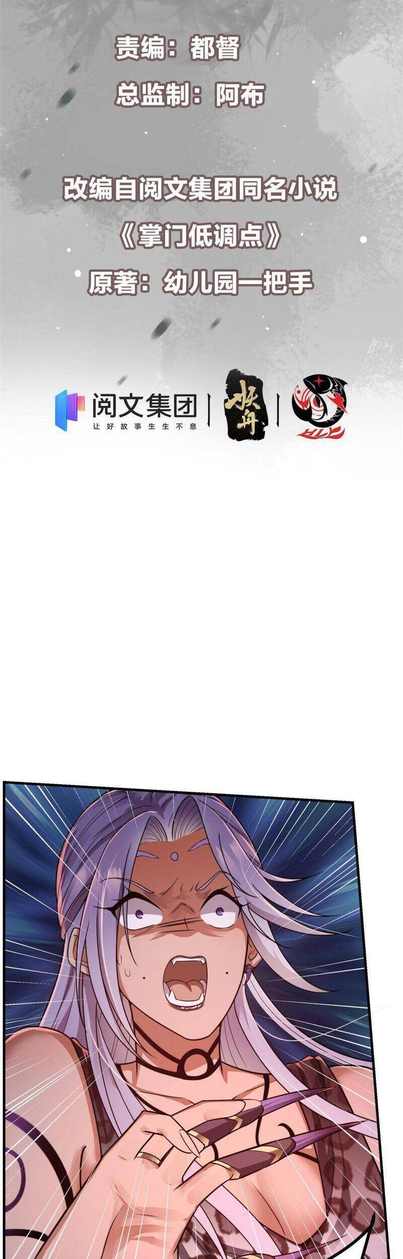 Chưởng Môn Khiêm Tốn Chút Chap 65 - Next Chap 66