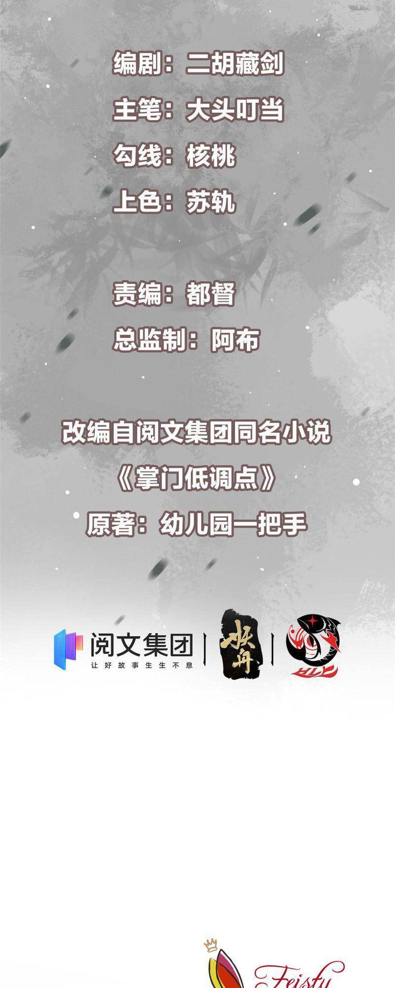 Chưởng Môn Khiêm Tốn Chút Chap 69 - Next Chap 70