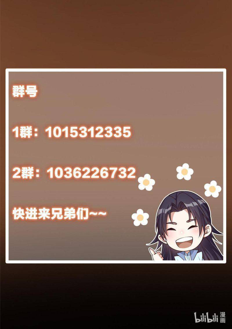 Chưởng Môn Khiêm Tốn Chút Chap 69 - Next Chap 70