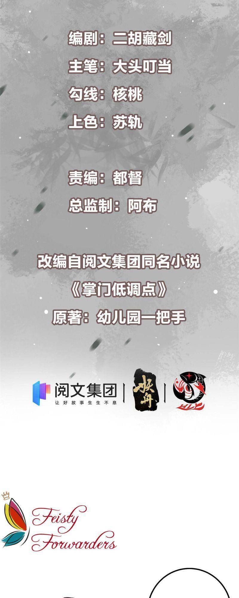 Chưởng Môn Khiêm Tốn Chút Chap 70 - Next Chap 71
