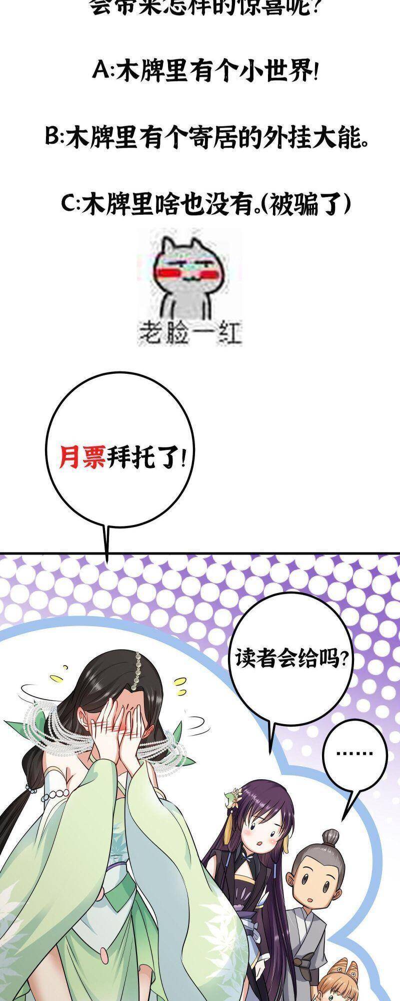 Chưởng Môn Khiêm Tốn Chút Chap 70 - Next Chap 71