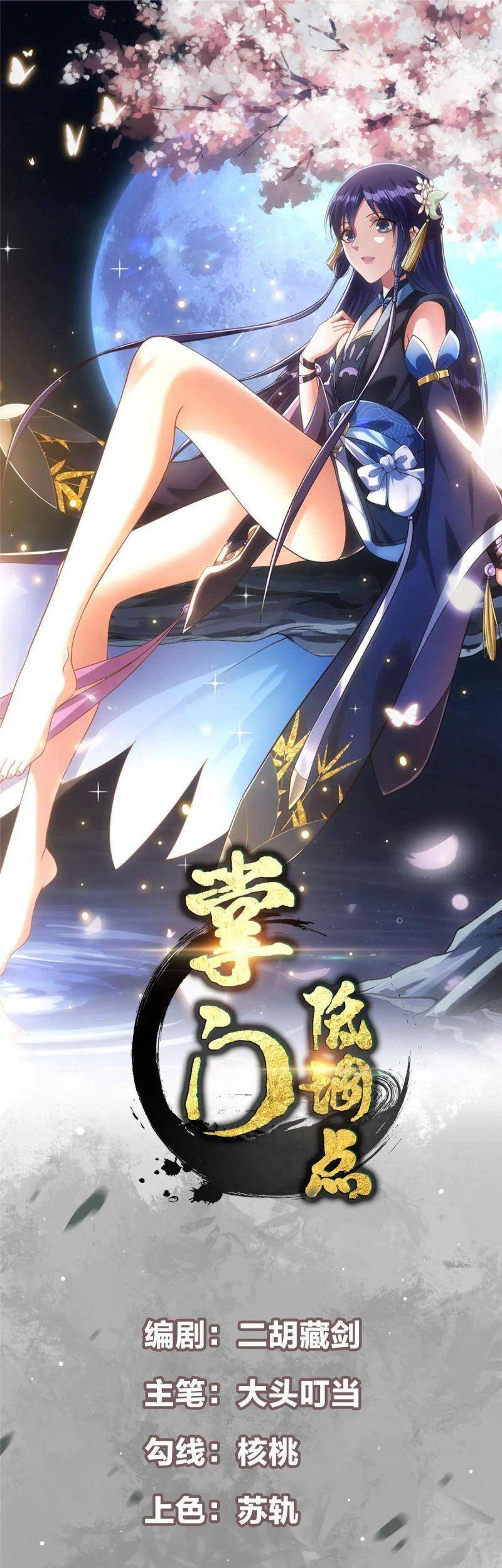 Chưởng Môn Khiêm Tốn Chút Chap 71 - Next Chap 72