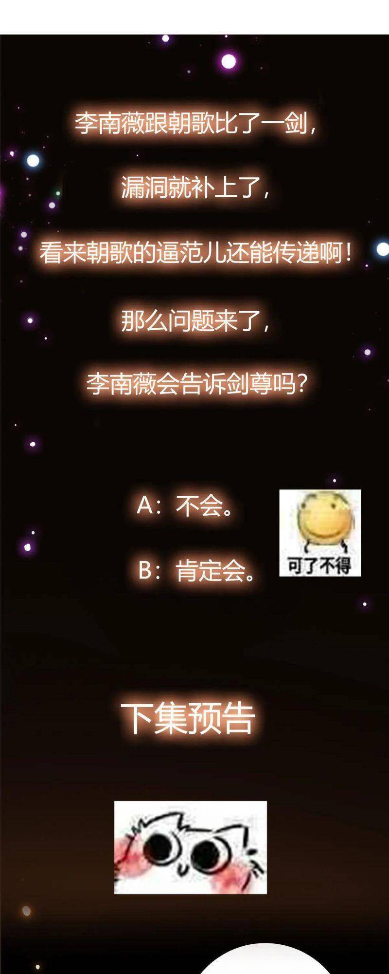 Chưởng Môn Khiêm Tốn Chút Chap 71 - Next Chap 72