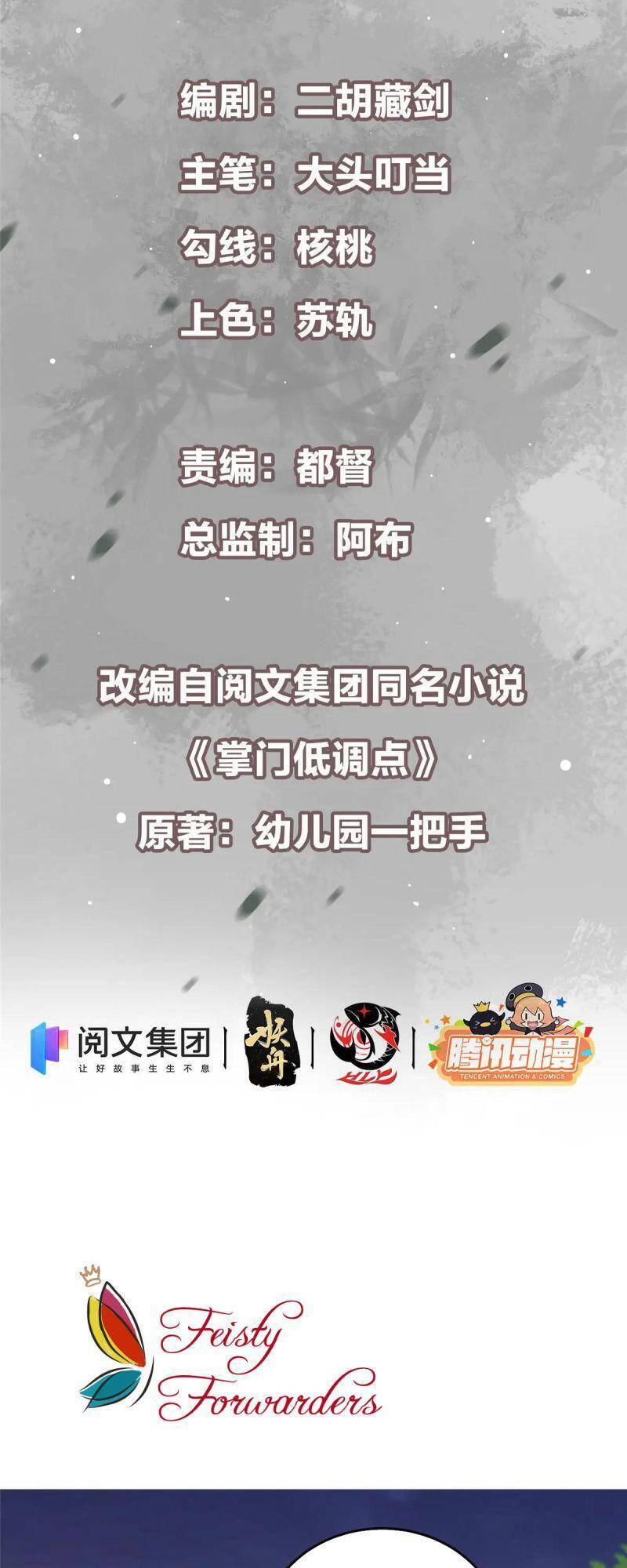 Chưởng Môn Khiêm Tốn Chút Chap 72 - Next Chap 73
