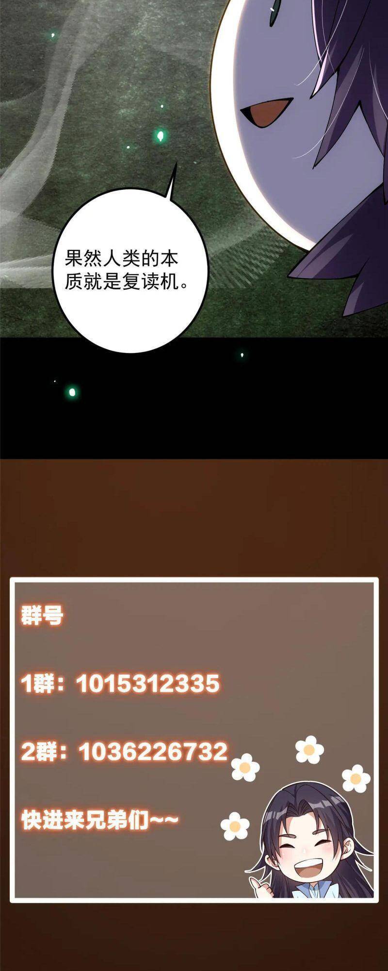 Chưởng Môn Khiêm Tốn Chút Chap 72 - Next Chap 73