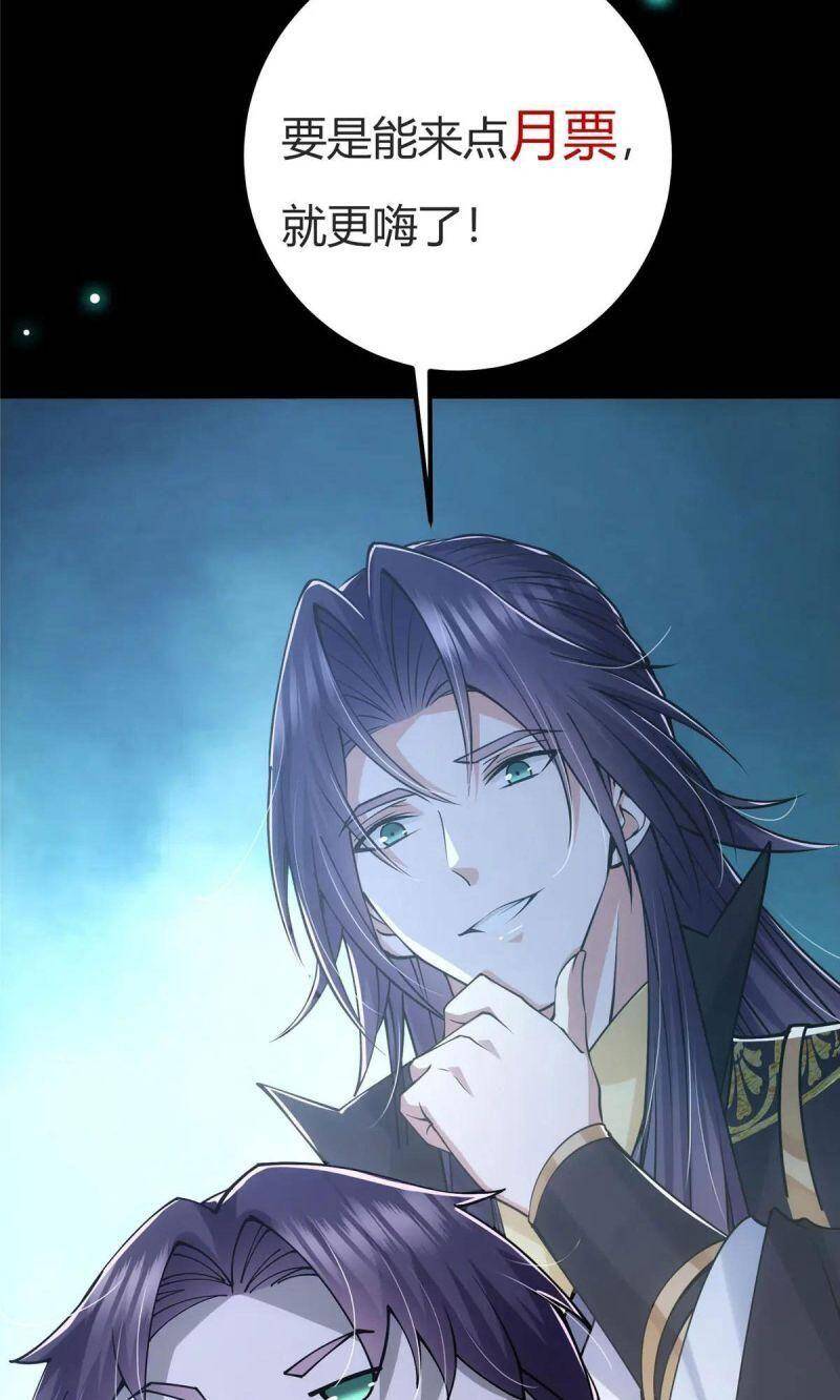 Chưởng Môn Khiêm Tốn Chút Chap 73 - Next Chap 74