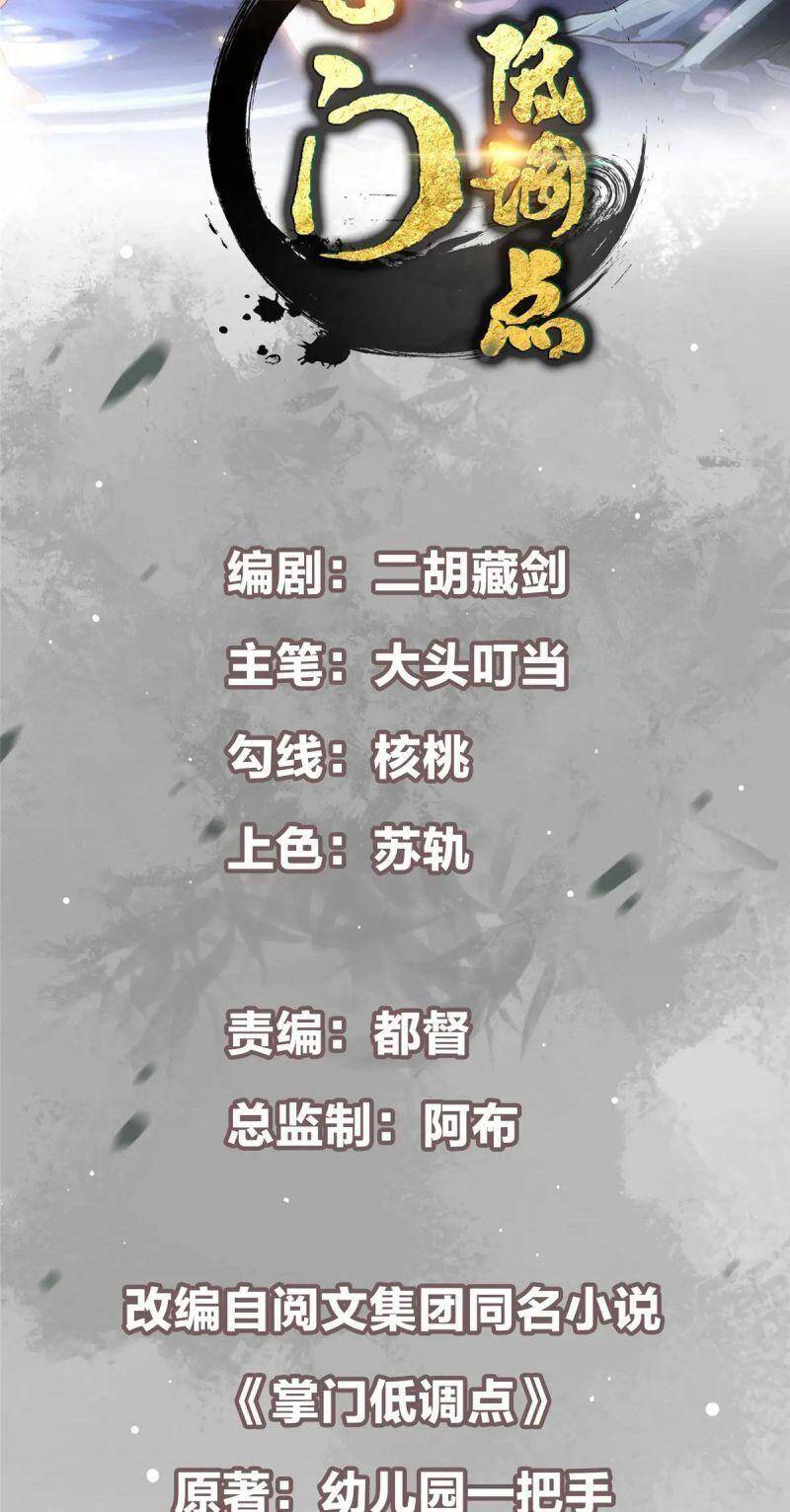 Chưởng Môn Khiêm Tốn Chút Chap 74 - Next Chap 75