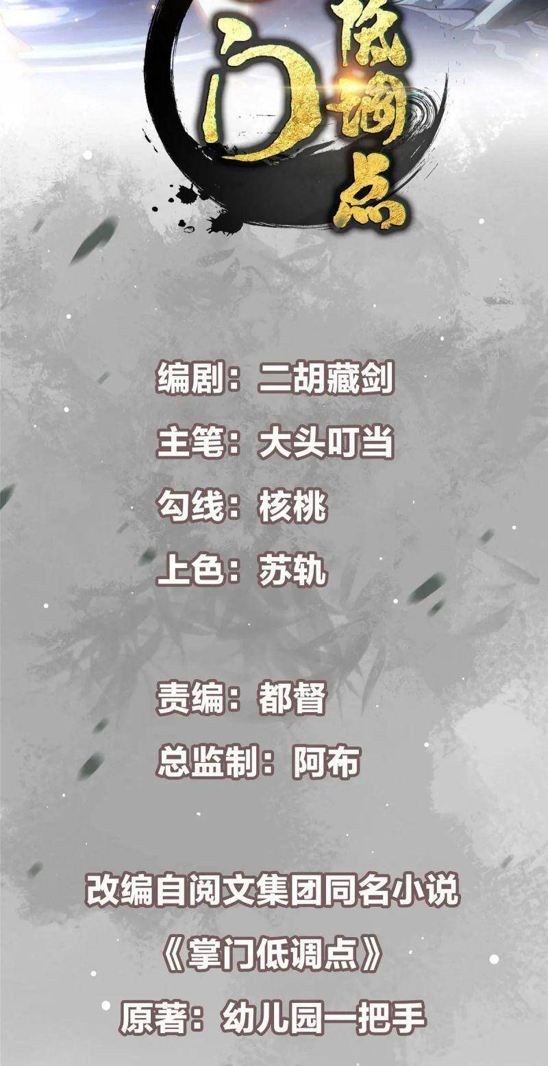 Chưởng Môn Khiêm Tốn Chút Chap 75 - Next Chap 76