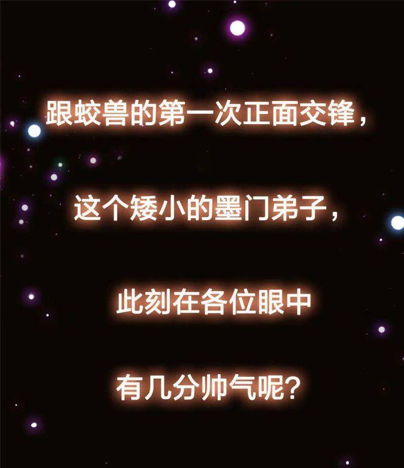 Chưởng Môn Khiêm Tốn Chút Chap 76 - Next Chap 77