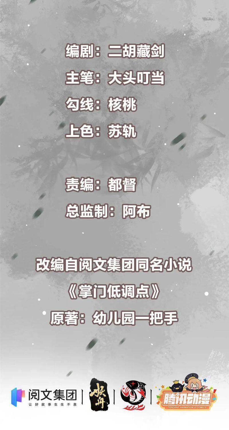 Chưởng Môn Khiêm Tốn Chút Chap 77 - Next Chap 78