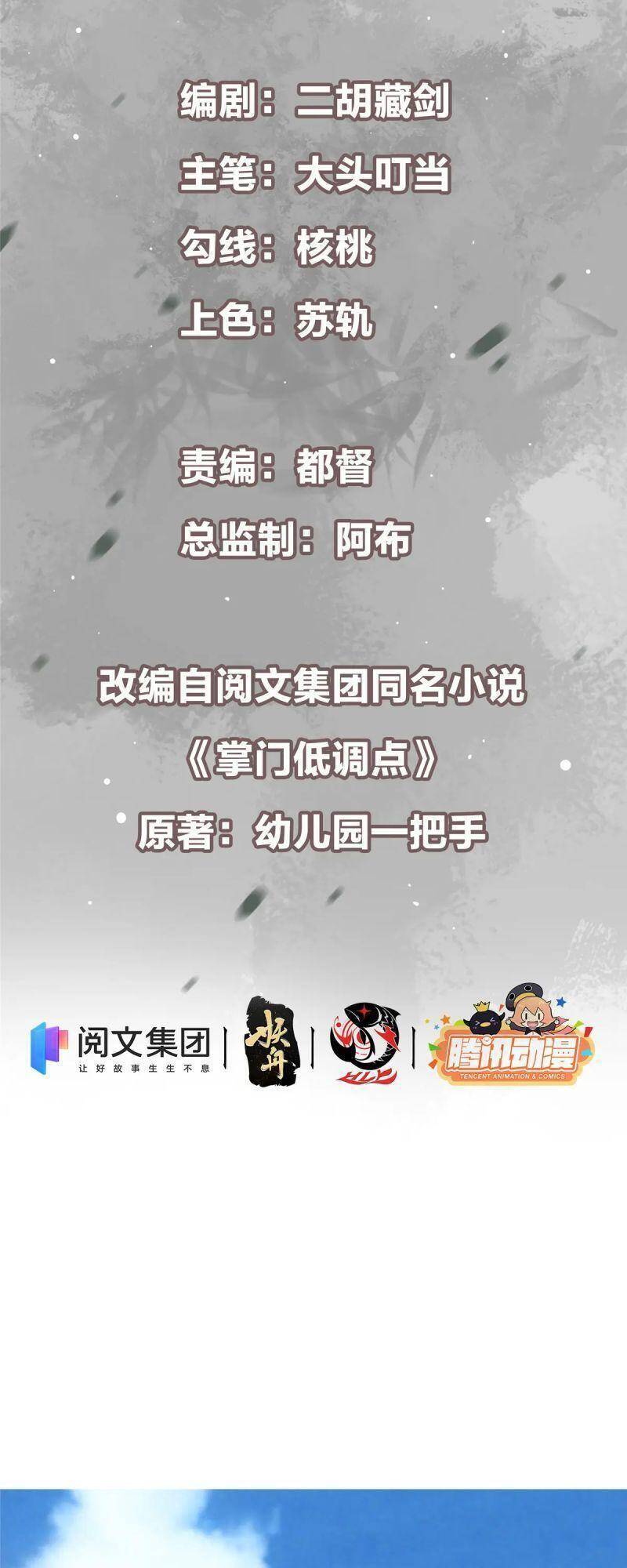 Chưởng Môn Khiêm Tốn Chút Chap 79 - Next Chap 80